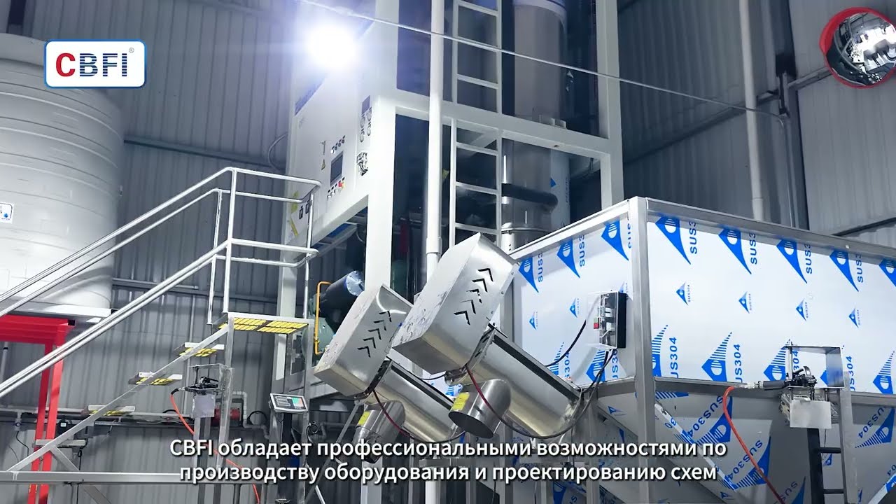 [RU] TV200 + TV100 | Завод по производству съедобного льда | CBFI