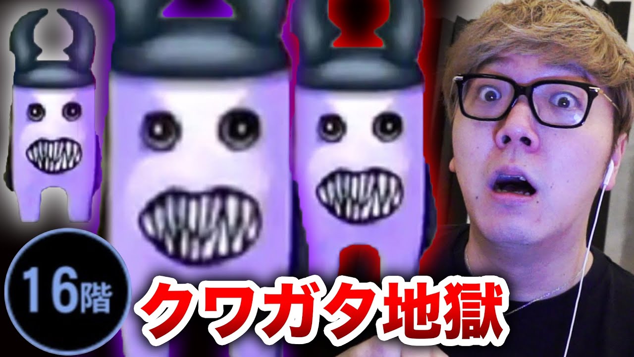 【青鬼オンライン】クワガタ３匹から地獄の逃走…青の塔16階が激ムズw【ヒカキンゲームズ】