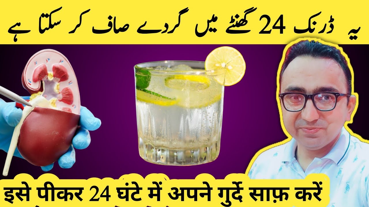 Top 8 Morning Drinks That Flush Out Toxins From Your Kidney Health While You Sleep