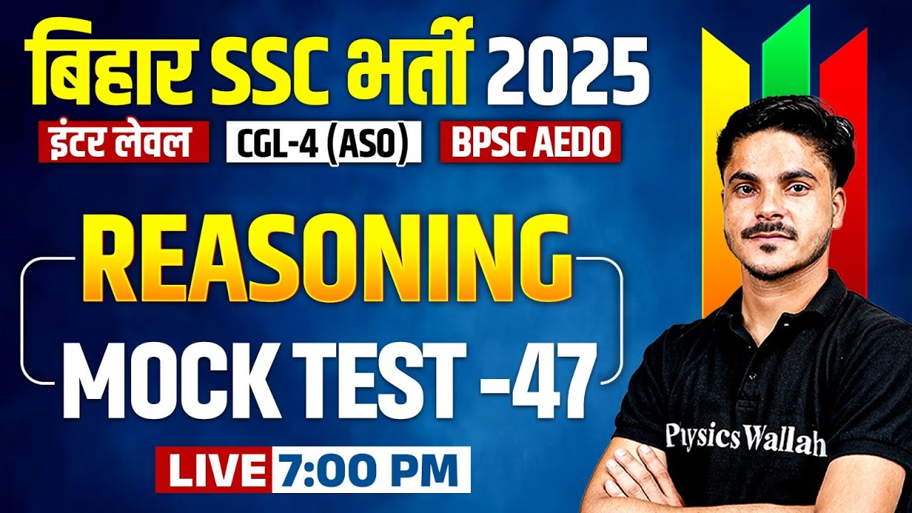 BSSC INTER LEVEL REASONING 2025 | BSSC CGL 4 REASONING MOCK TEST | BPSC AEDO REASONING CLASS