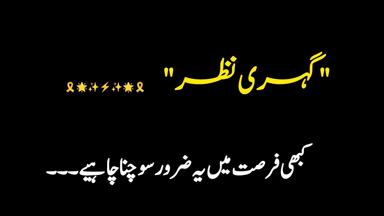 Dollyyy786 is live! Gehri  Nazar motivational quotes