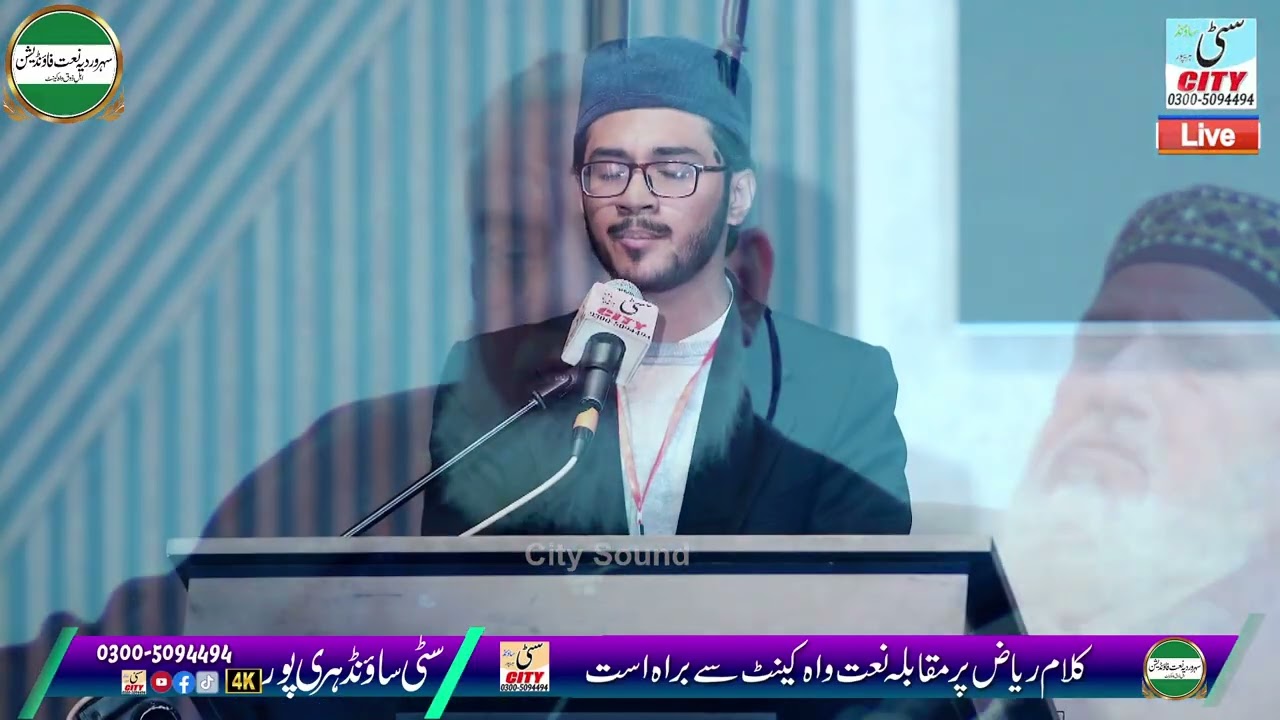 Syed Ahmed Ali-Kalaam Raiz Naat Compitition