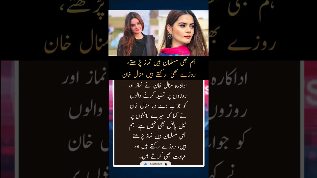#minalkhan