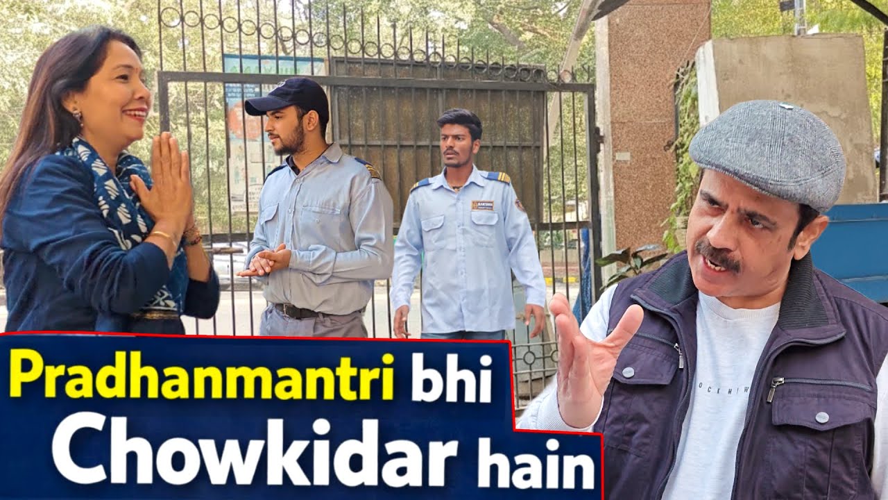 PradhanMantri Bhi Chowkidar Hain | Kya Hum Security Guard Ki Izzat Karte Hain ? |  Hema Malti ji |