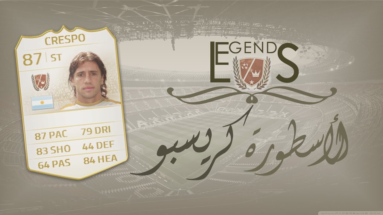 الاسطورة كريسبو | FUT 14  LEGENDS