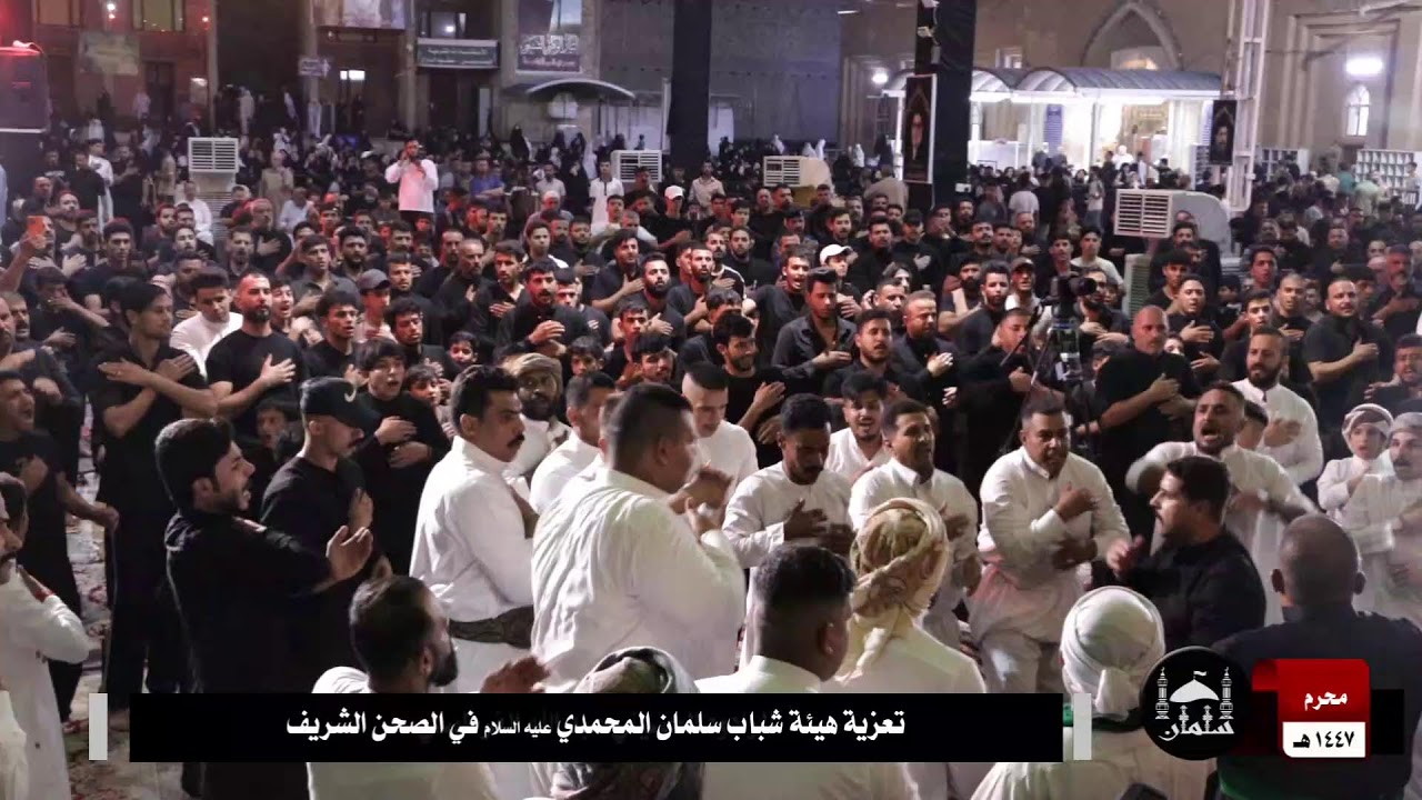 مجلس اليوم السابع من محرم الحرام 1447 في مزار سلمان المحمدي عليه السلام