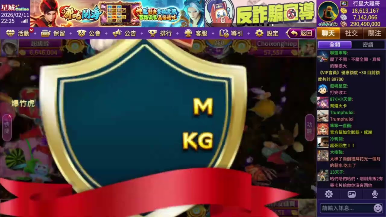 收集星城紅包魚-爆竹虎