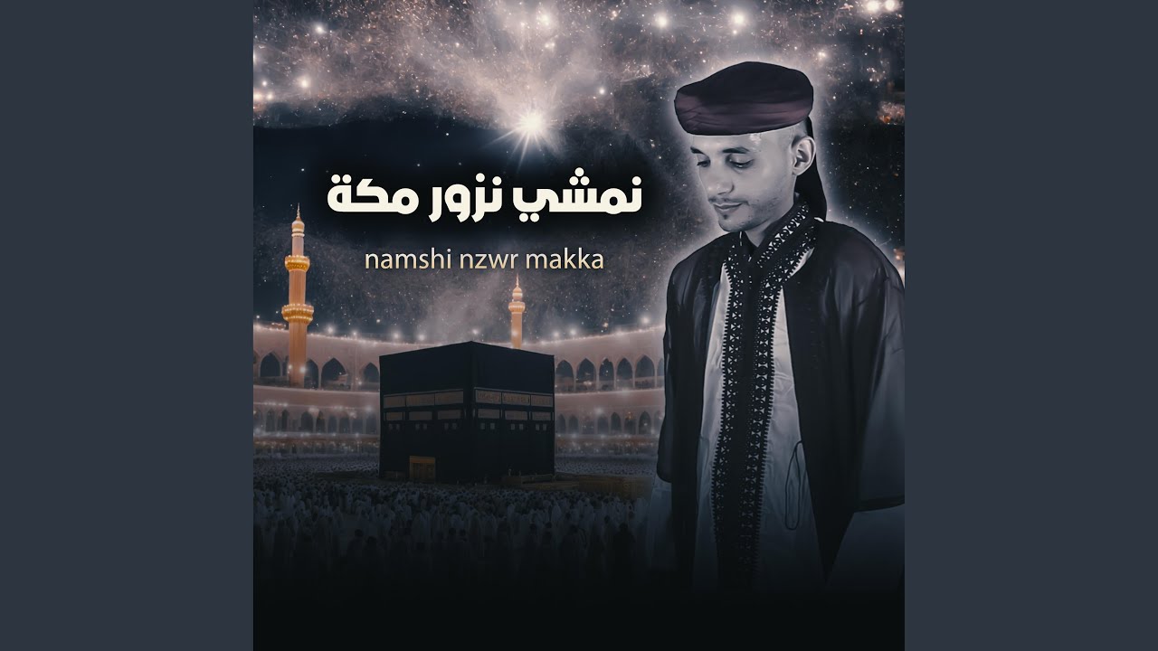 namshi nzwr makka
