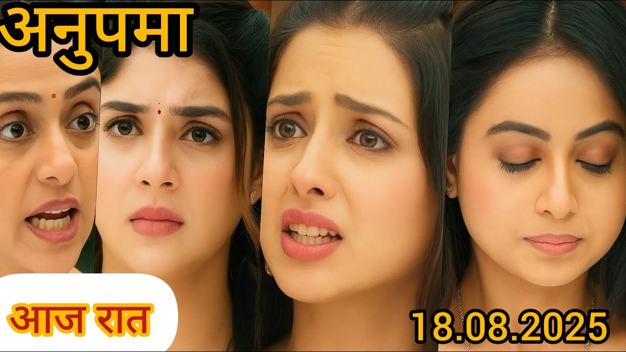 Anupama Today Full Episode Update | अनुपमा ने उठाया लड़कियों के अधिकार का मुद्दा