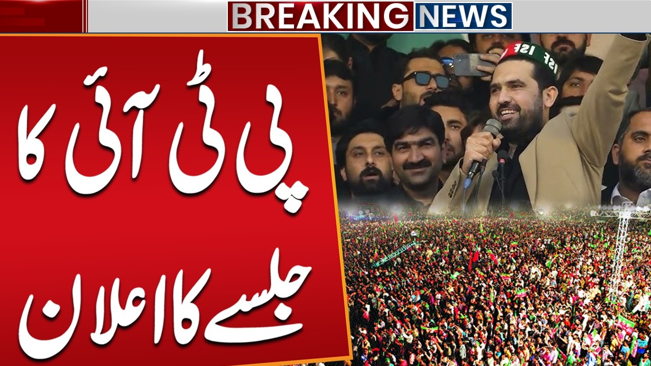 PTI Jalsa in KPK | Sohail Afridi Announced the Date | Breaking News | Public News