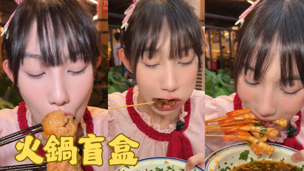 【吴半饱】888重慶火鍋盲盒！給衆人看的目瞪口呆！？#丁嚷嚷火鍋  #地方美食 #大口吃肉 #媽呀太香了