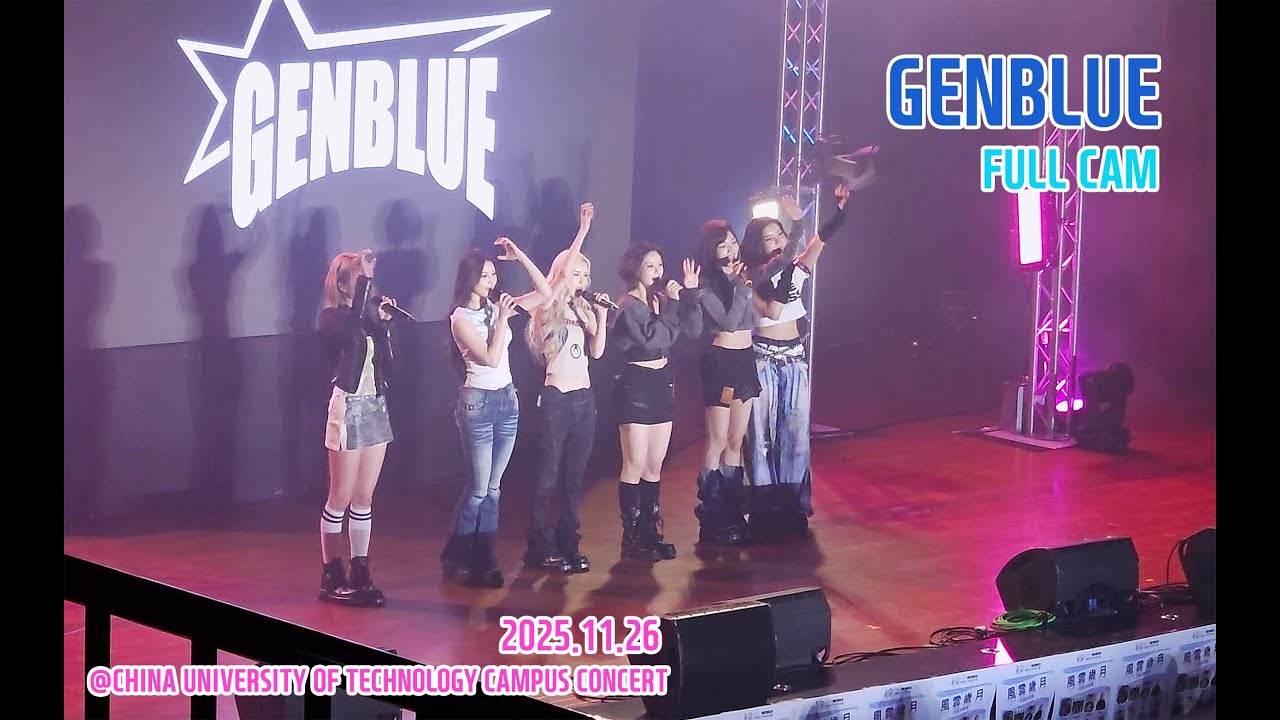251126 GENBLUE (젠블루) - GIRL TALK,COCOCO ..풀캠(FullCam) @China University of Technology Campus Concert