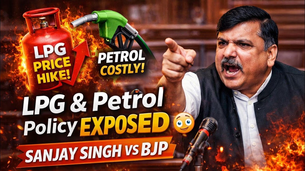 Sanjay Singh Exposes Govt Policy on LPG & Petrol in Parliament 🔥 | Shocking Statement!&rdquo;