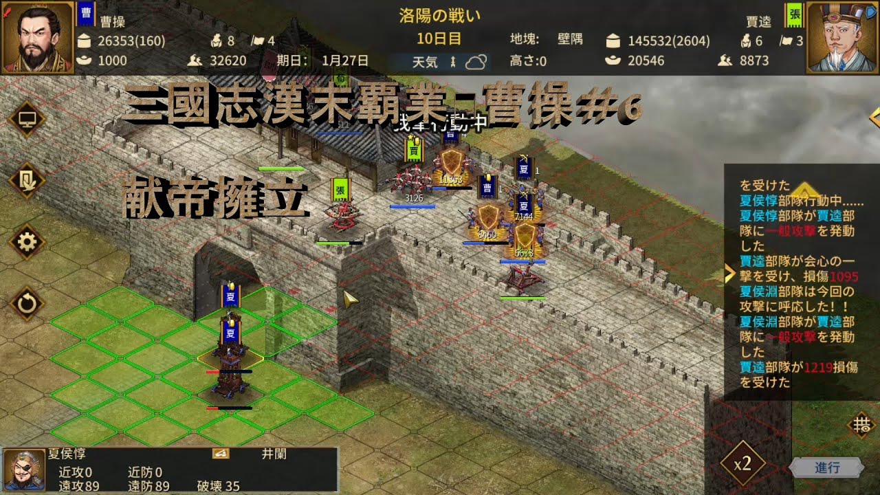 【大義名分】献帝擁立！孔明が「勅命」をスパムメールのように乱用して荀彧が絶句…【漢末覇業】