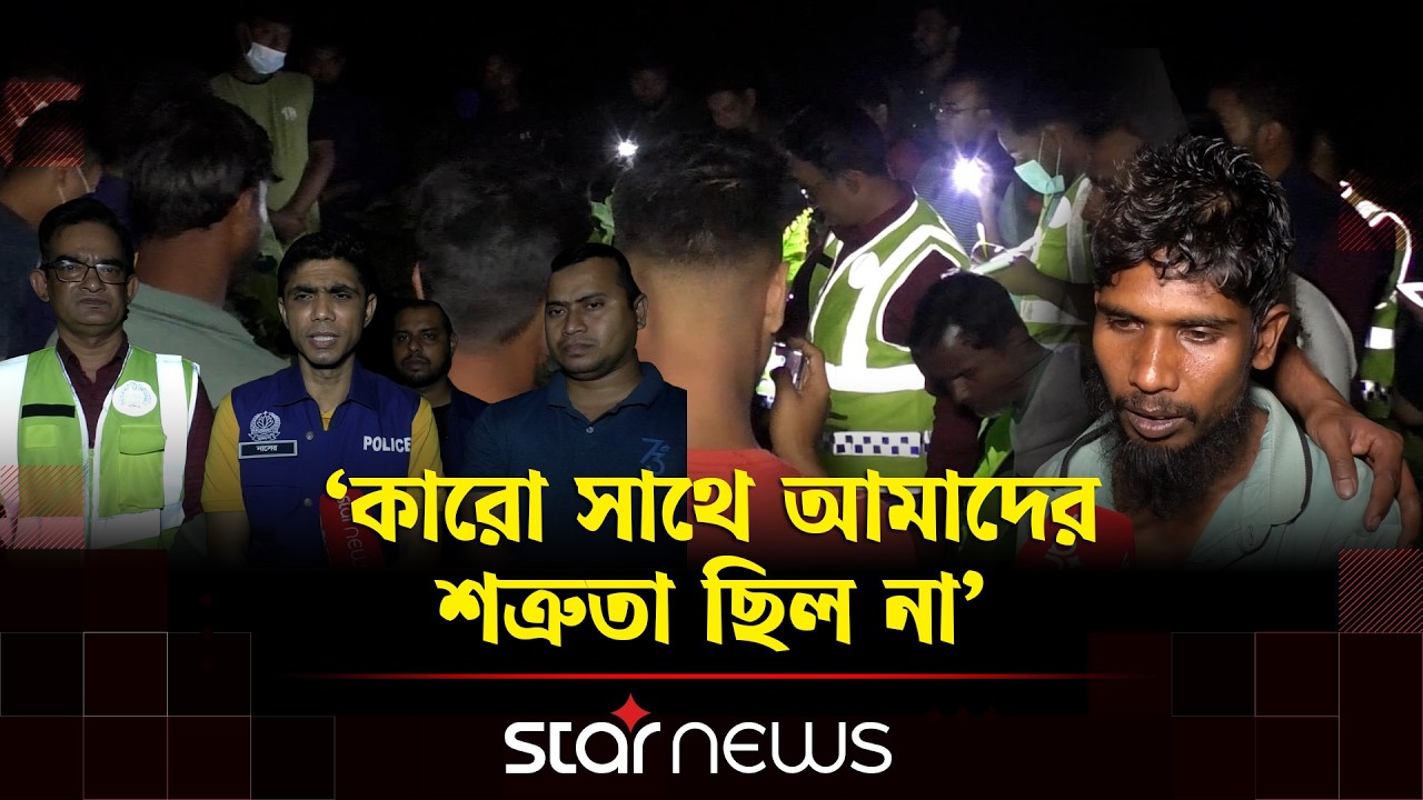চুয়াডাঙ্গায় এক নারীকে গ/লা কে/ টে হ/ত্যার অভিযোগ, যা জানালো পুলিশ | Chuadanga | Star news