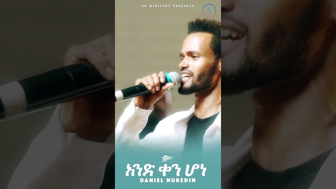 AK Ministry coming soon