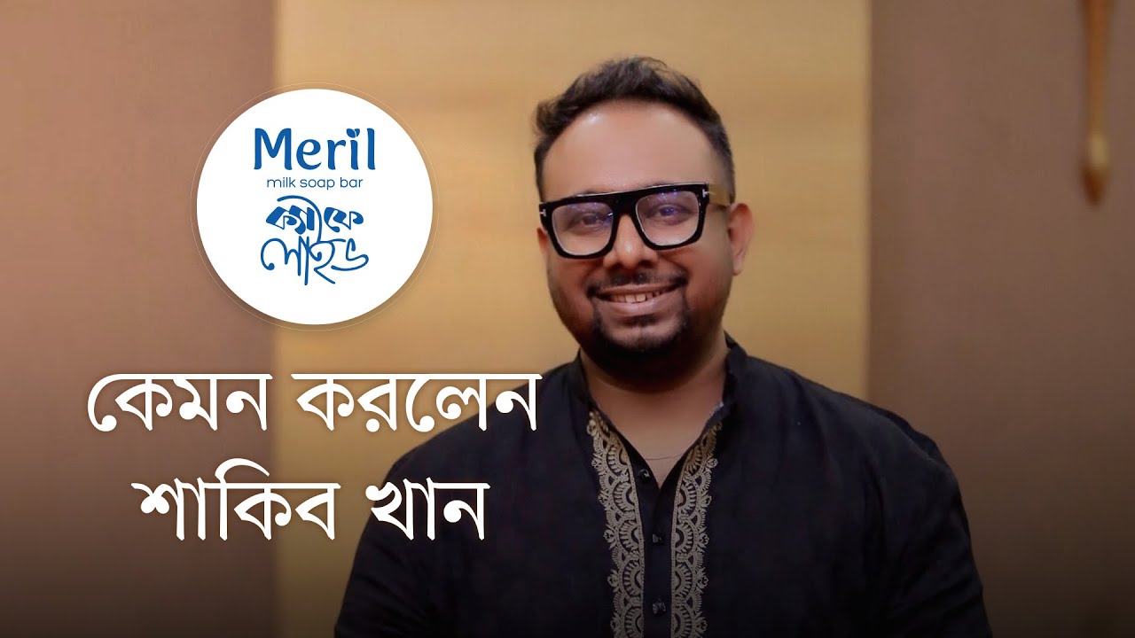 'তুফান' কত টাকা আয় করল I মেরিল ক্যাফে লাইভ