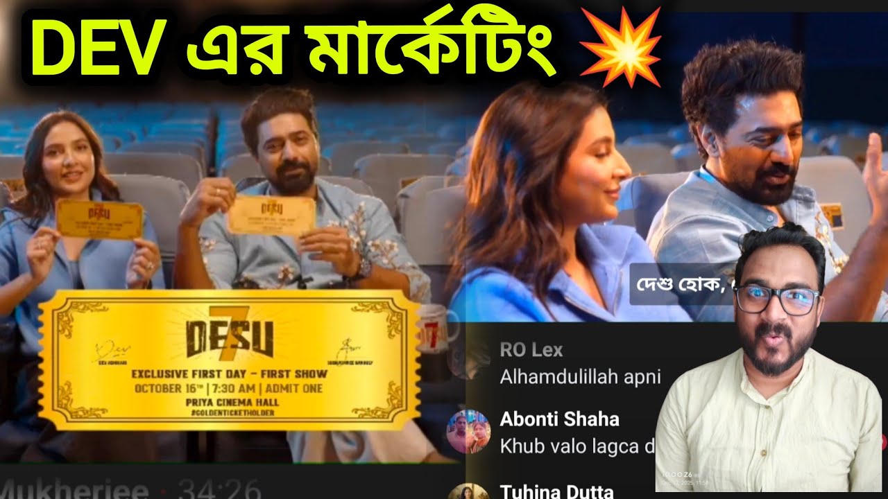 DESU 7 MOVIE ADVANCE BOOKING FROM 10 MONTHS AGO 💥 DESU 7 EXCLUSIVE UPDATE 🔥 DEV SUBHASHREE MOVIE