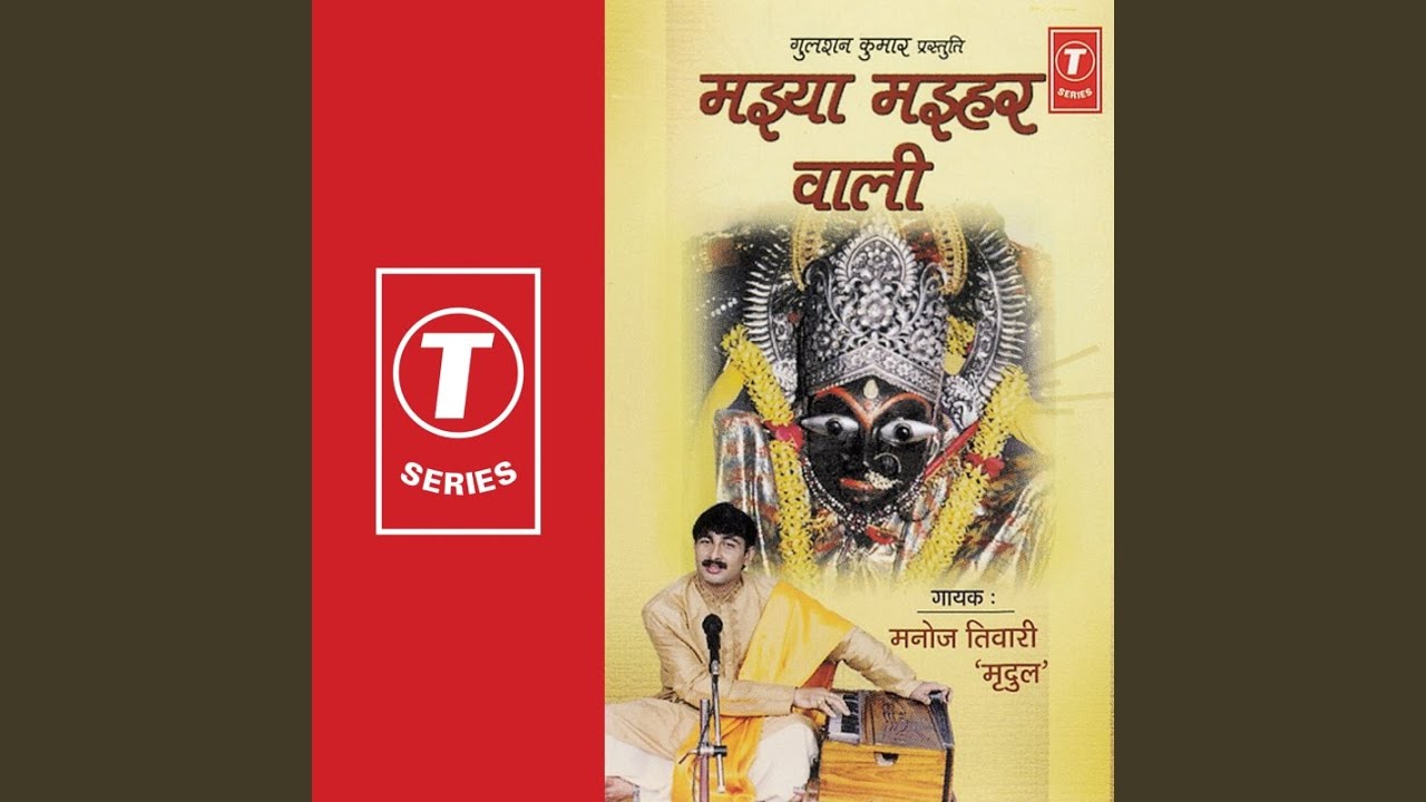 Prem Se Bol Jai Bhawani Sun