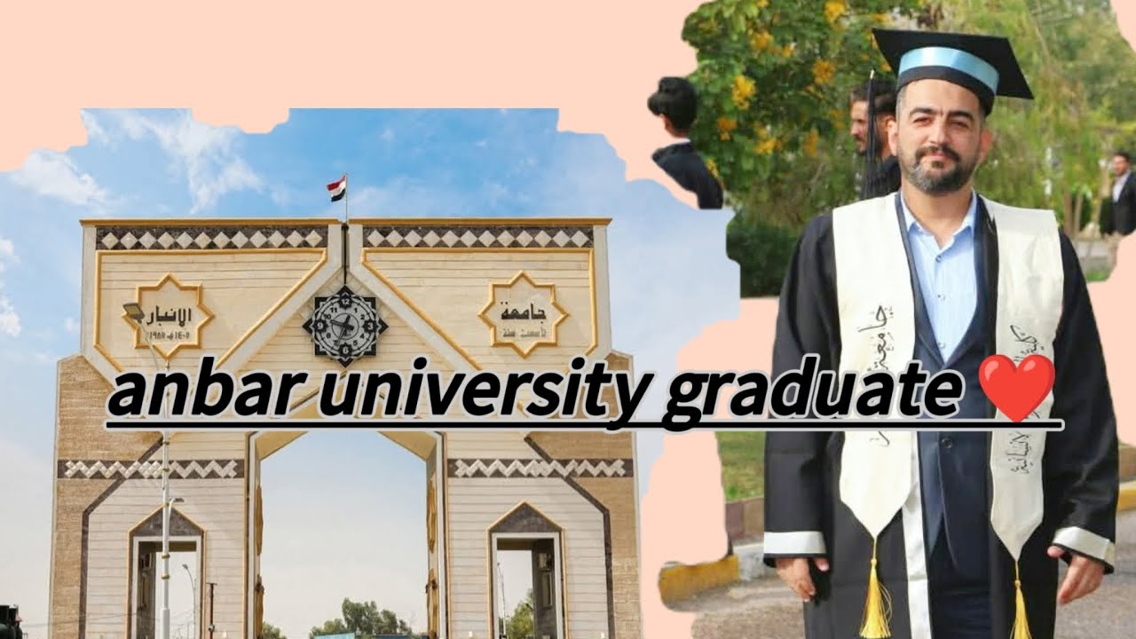 حفل التخرج المركزي 35 لجامعة الانبار | فلوق جامعي #فلوق #الانبار #العراق #اشتراك 