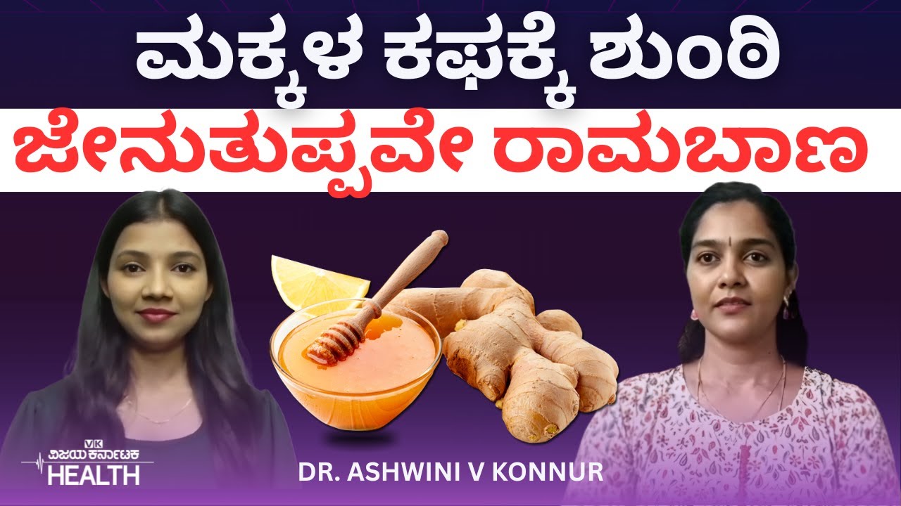 Children care: ಮಕ್ಕಳು ಹಾಸಿಗೆಯಲ್ಲಿ ಮೂತ್ರ ಮಾಡಿದ್ರೆ ಹೀಗೆ ಮಾಡಿ| Dr Ashwini Konnur