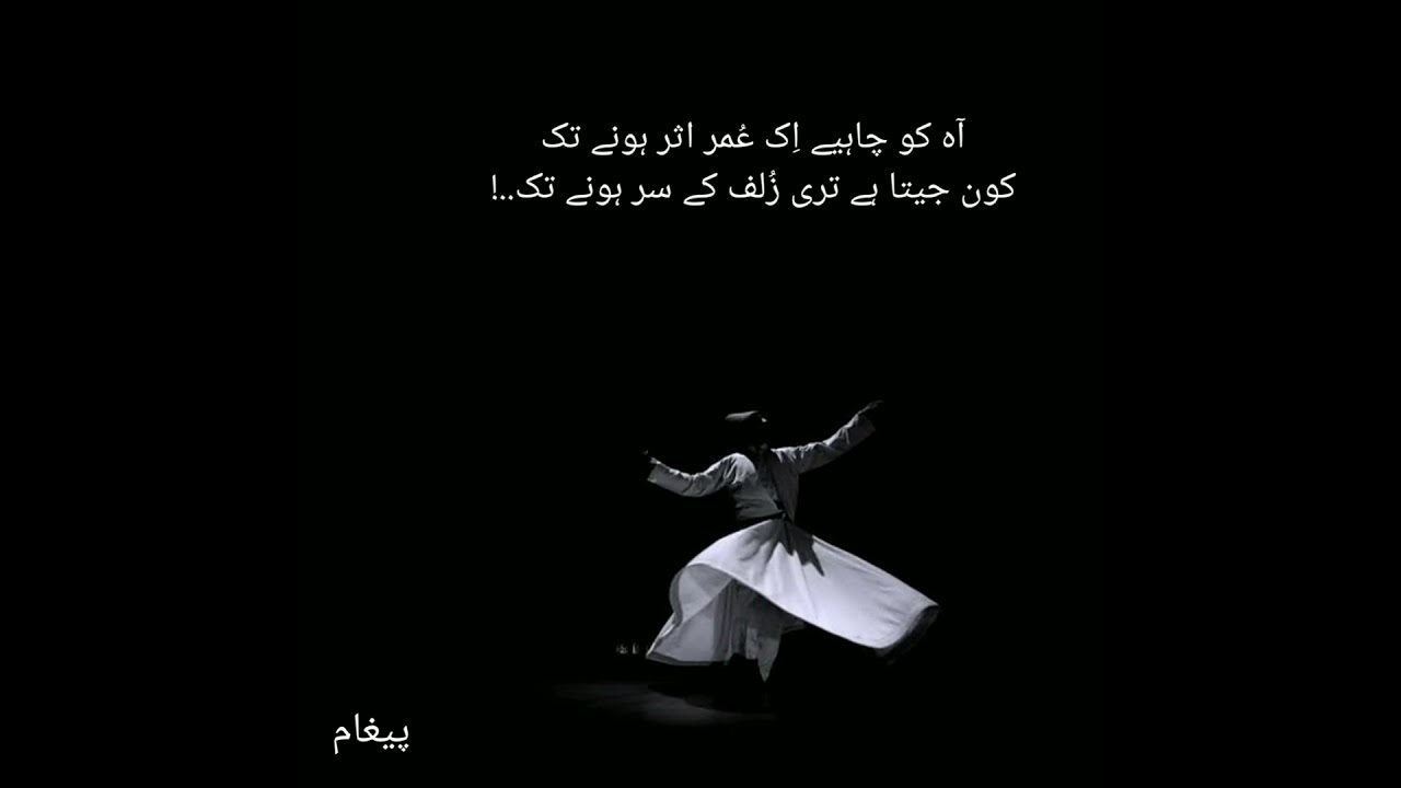 Aah ko Chahiye eik Umer | آہ کو چاہیے اک عمر اثر ہونے تک| Mirza Ghalib | Jagjit Singh  | Gulzar