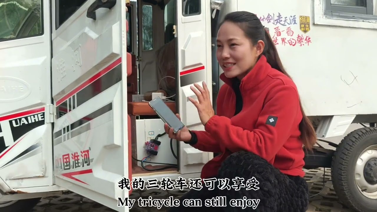 电三轮游中国；到达荣县；麻雀虽小五脏俱全，还能享受汽车般的待遇