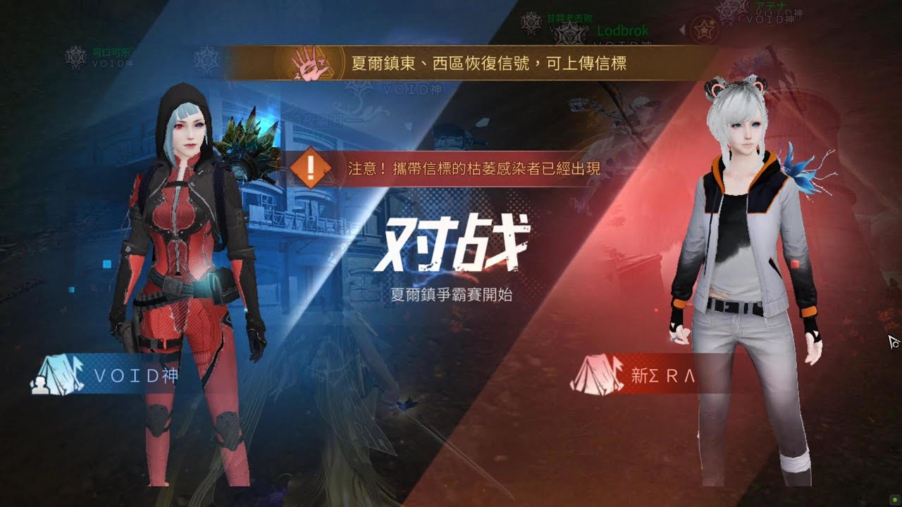 LifeAfter New CTC Point Match | VOID神 vs 新ERA | WHY ERA NEVER POST ANY LOST MOMENT? #lifeafter #ctc