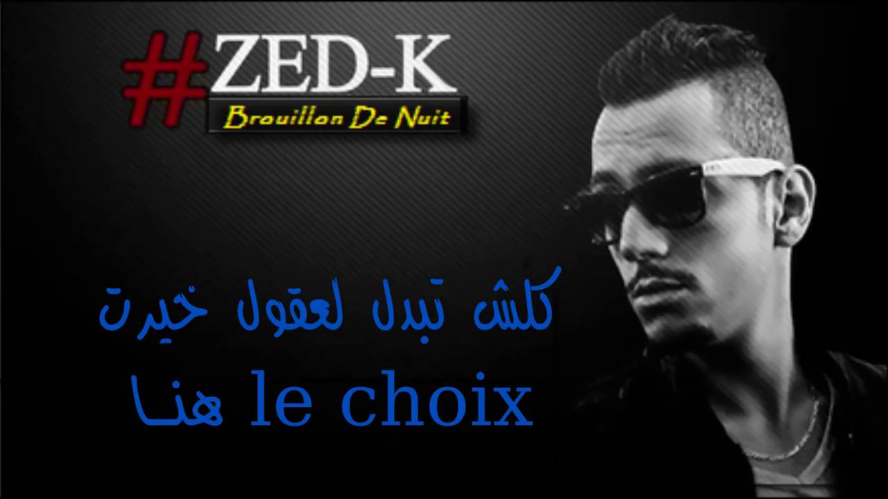 Zed k #Brouillon De Nuit B L V   LYRICS