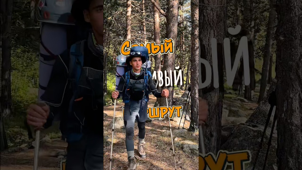 Самый красивый маршрут Приэльбрусья ⛰️                       #туризм #горы #маршрут