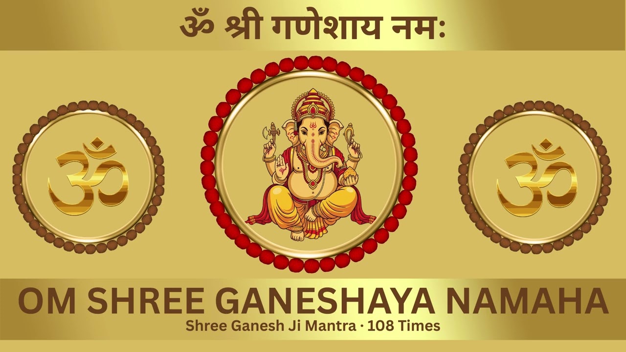 ॐ श्री गणेशाय नमः | OM SHREE GANESHAYA NAMAHA | 108 Times | 1080p HD |  Meditation | Relaxing Mantra
