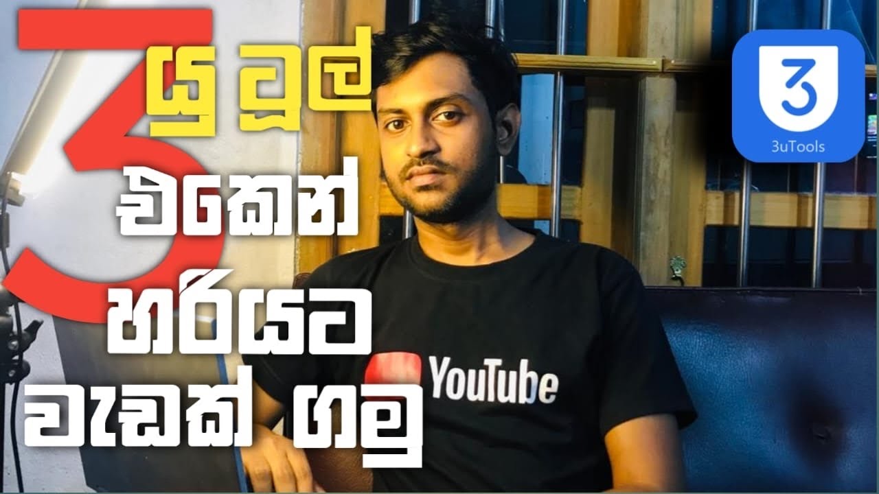 Most Usefully tricks of 3u tool ⚡️| Sinhala🔥#3utools #iphone