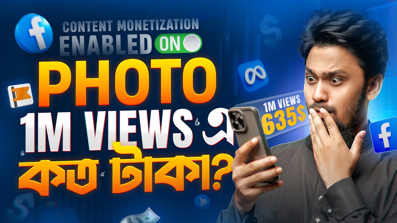 ফেসবুকে এখন 1M Photo VIEWS এ কত টাকা? | Facebook Photo Income Live Proof | FB Content Monetization
