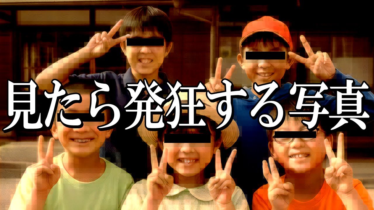 【ホラゲー】見るだけで発狂してしまう写真の謎を解明していく