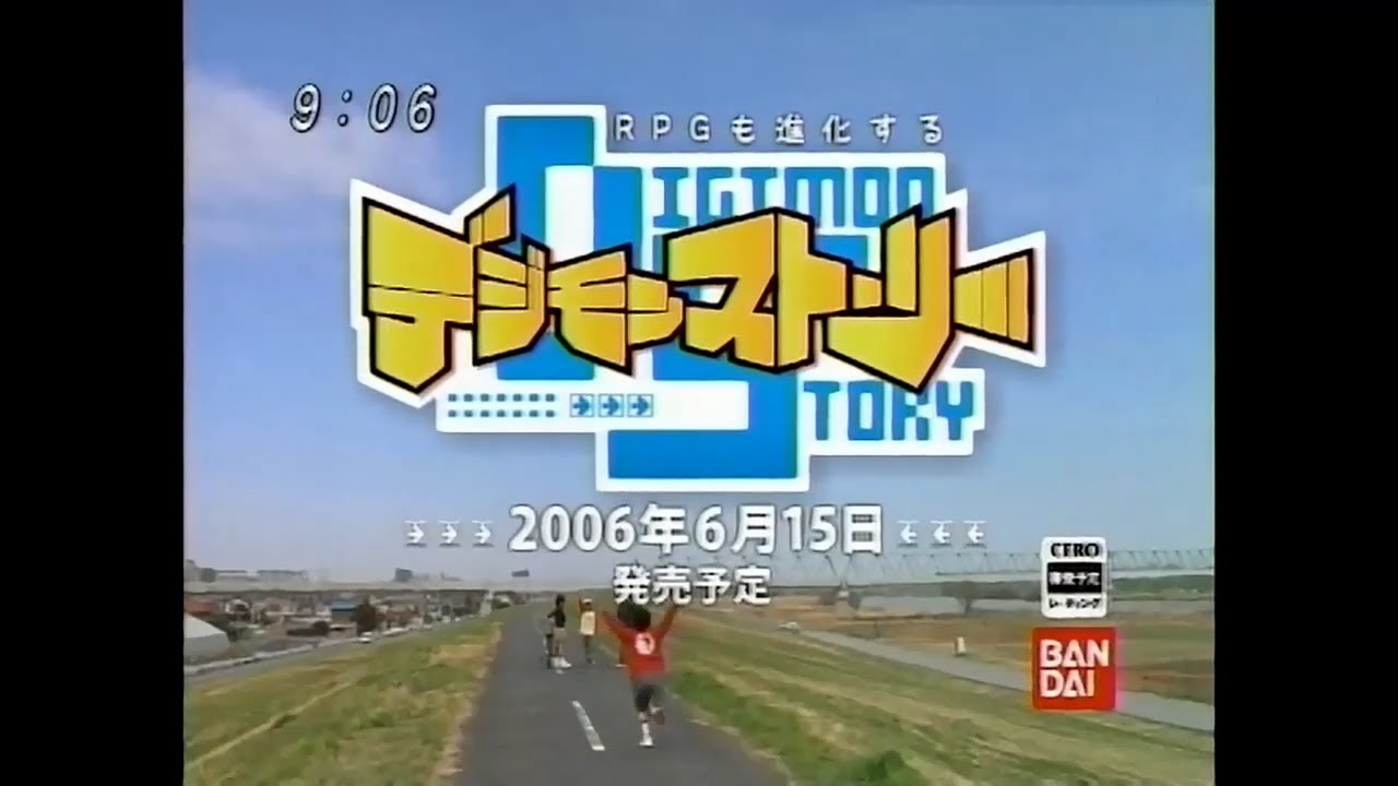 デジタルモンスター 関連CM集 2005 - 2009年