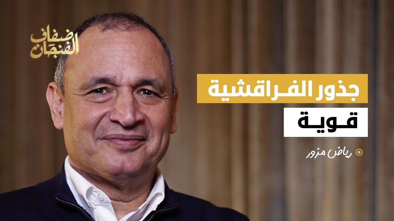 رياض مزور: لم ننهي محاربة الفراقشية لأن جذورهم قوية والحرب سترفع سعر الغازوال بدرهمين أو ثلاثة