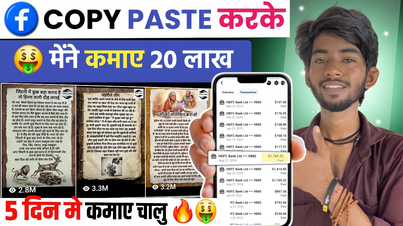   &ldquo; Facebook Se Copy Paste Karke ₹20 Lakh Kama Liye 😱 📈 🤑 | Full Guide&rdquo; |  Yf Tech 2.0 