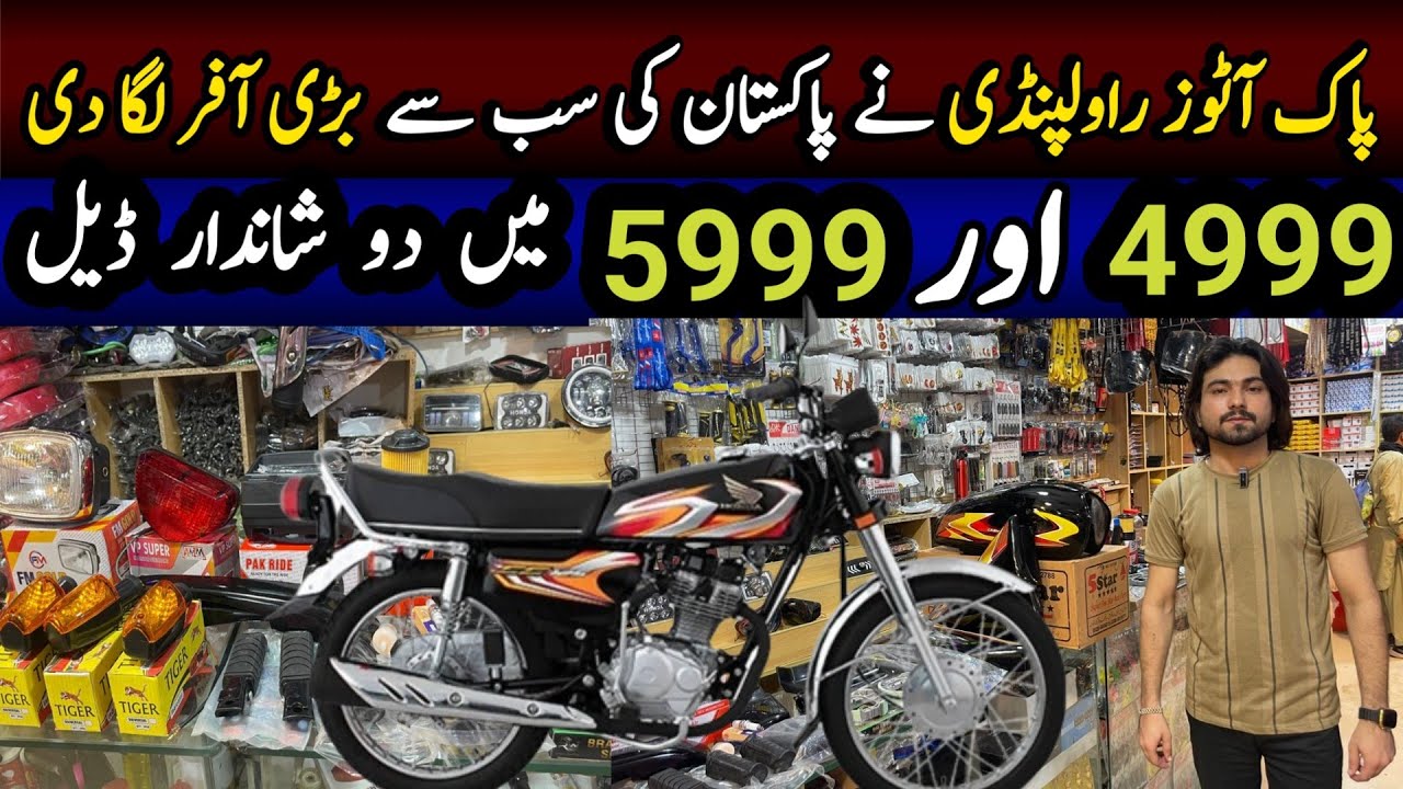 Cheap Bike Deals In Rawalpindi | Best Deal Of Bike Parts & Decoration | Special Deal For Bykea