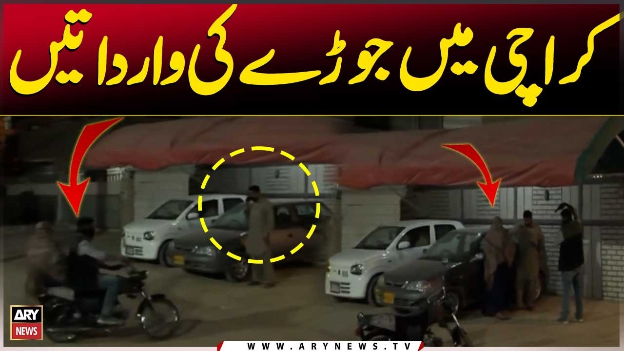 Couple Involved in Robberies in Karachi