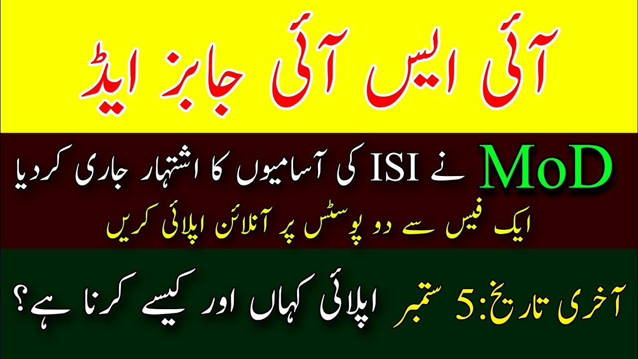 ISI Jobs In MoD Official Advertisement 2022 | MoD Online Apply Recruiter Com Pk | Pak Army ISI Jobs