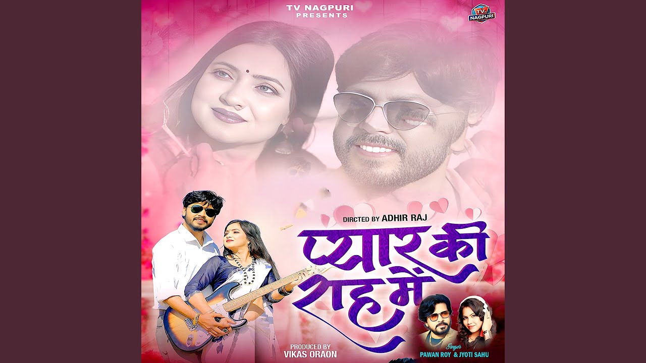 PYAR KI RAAH ME