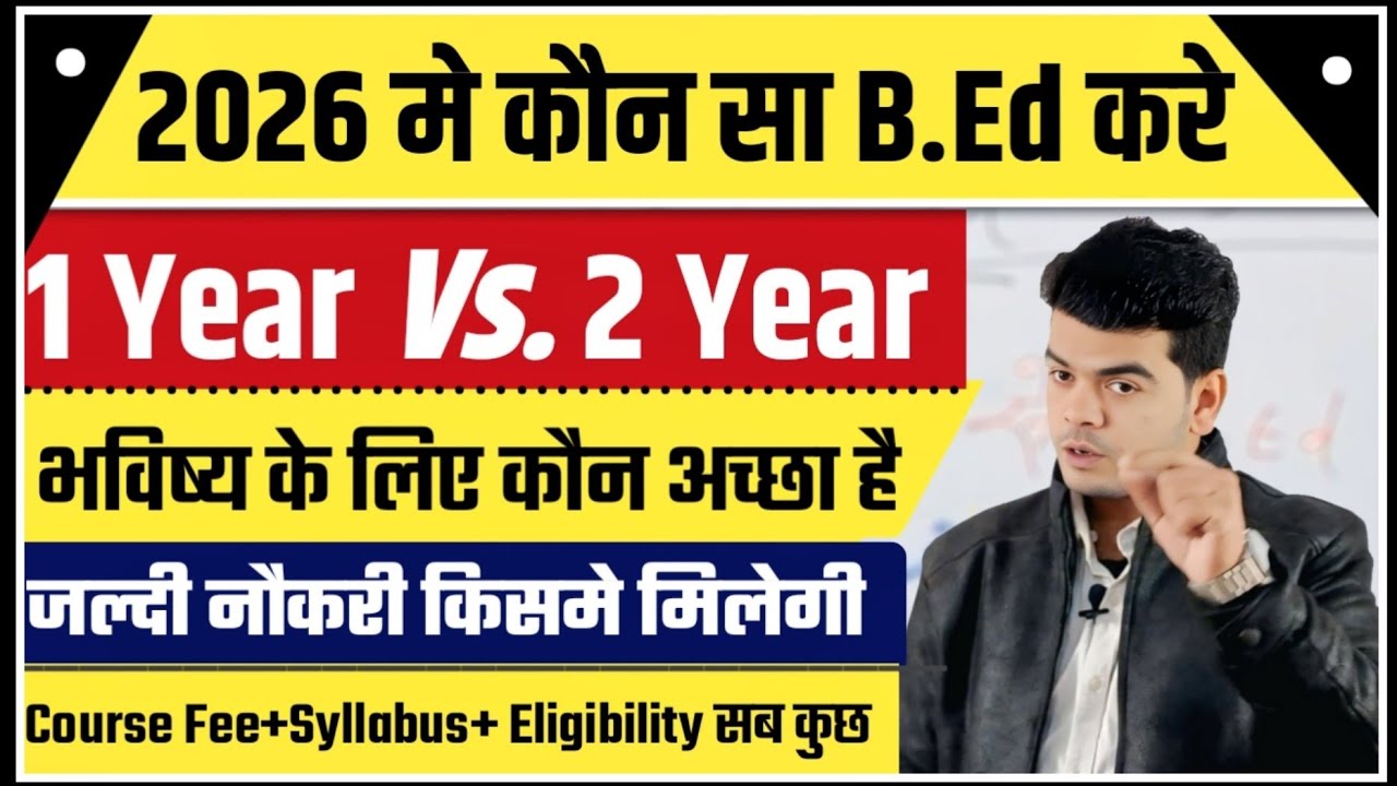 one year bed 2026 | one year bed course after pg |  1 year bed admission 2026 | bihar b.ed 2026