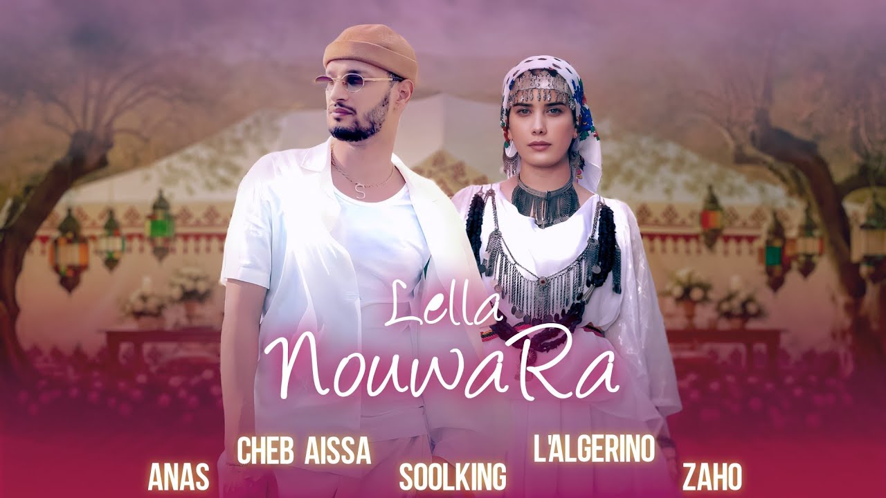 Soolking ft. L'Algérino, Zaho, Anas, Cheb Aissa - Lella Nouwara (Official Video)