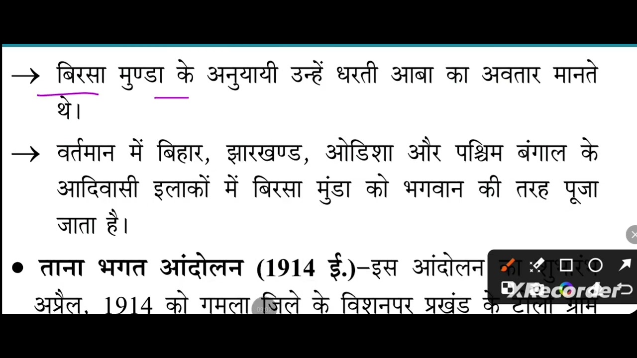 BIHAR GK/GS PART-13_ALL EXAM KE LIYE 