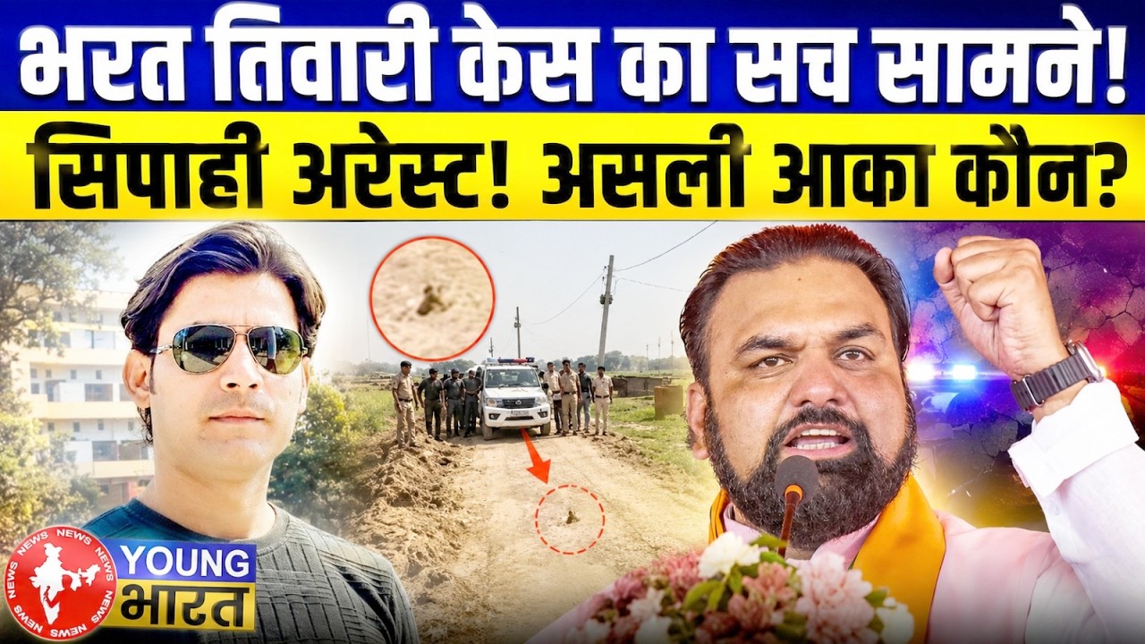 Who Killed Bharat Tiwari? Bihar STF Encounter Truth Revealed | Bihar Police Controversy