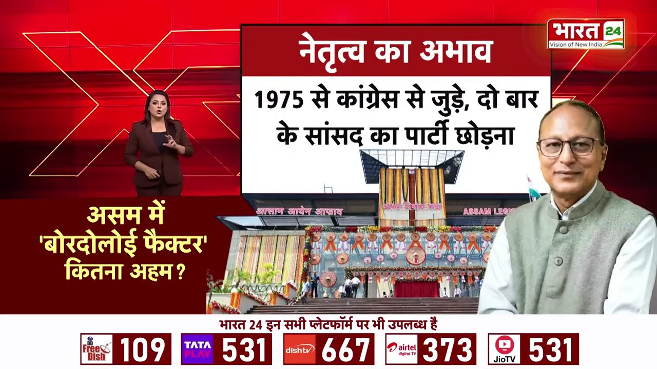 Assam Election 2026: चुनाव से पहले NDA की बड़ी तैयारी...असम में कांग्रेस को बहुत बड़ा डैमेज!
