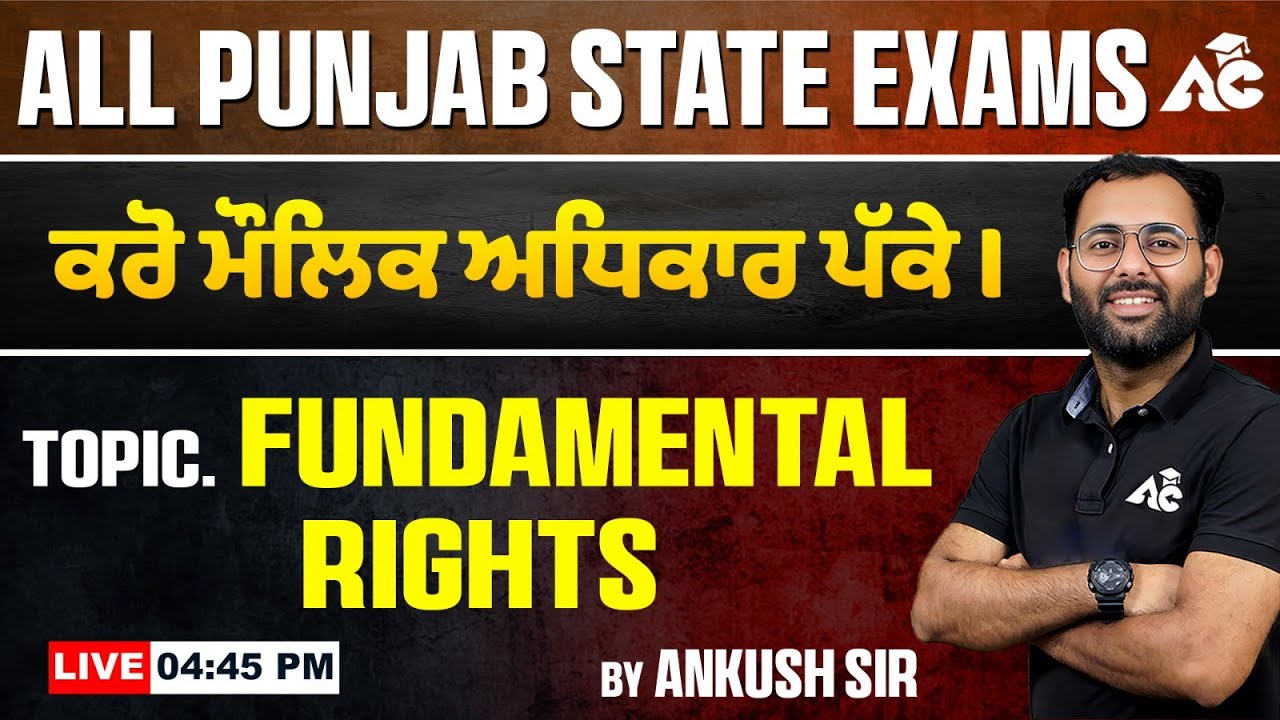 All Punjab State Exams Preparation 2025 ਕਰੋ ਮੌਲਿਕ ਅਧਿਕਾਰ ਪੱਕੇ Topic Fundamental Rights By Ankush Sir
