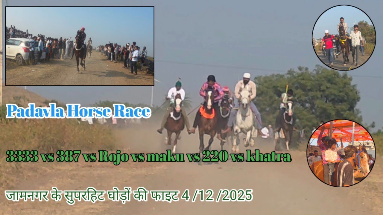 || 🌹ઉર્સ મુબારક હજરત નાગાણી પીર સરકાર પડાવલ 🌹|| Mota Ghoda no Race || maku vs 220 |Gujarat opleta||