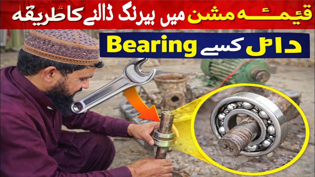 How To Install Bearing In Meat Grinder | Qeema Machine repair DIY | Meat Grinder Repair Full Guide