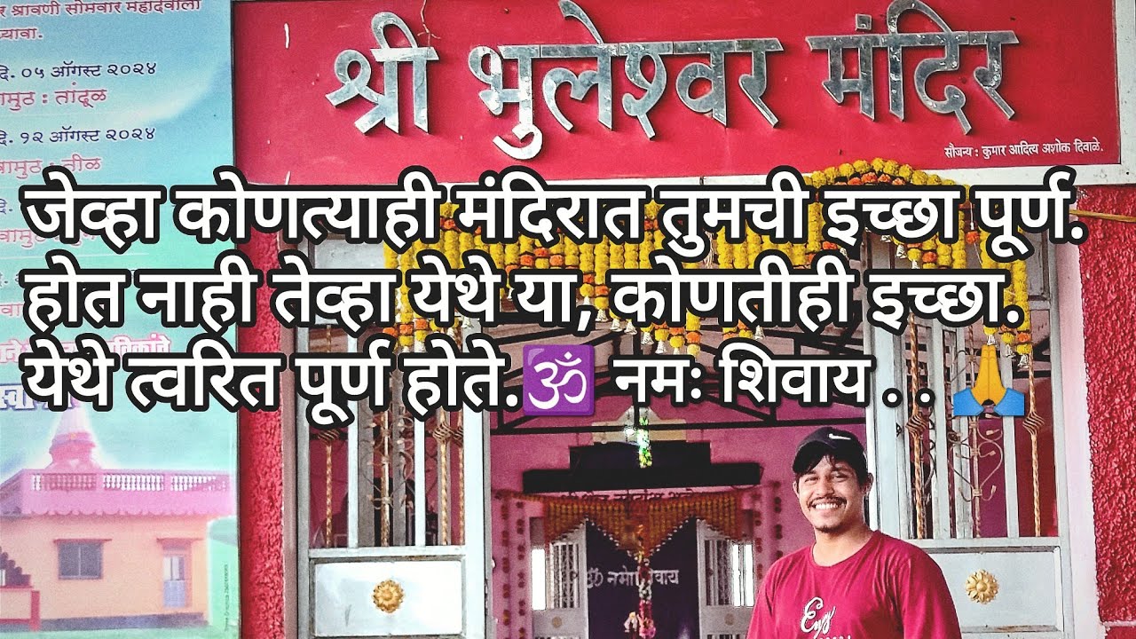 Bhuleshwar Temple Khed Furus | भुलेश्वर मंदिर फुरूस | Temple Vlogs | @sunnybeach2026@viralhog